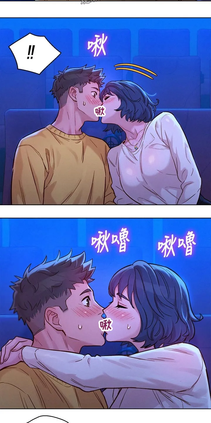 比邻而交2243漫画,第237章：答应我17图