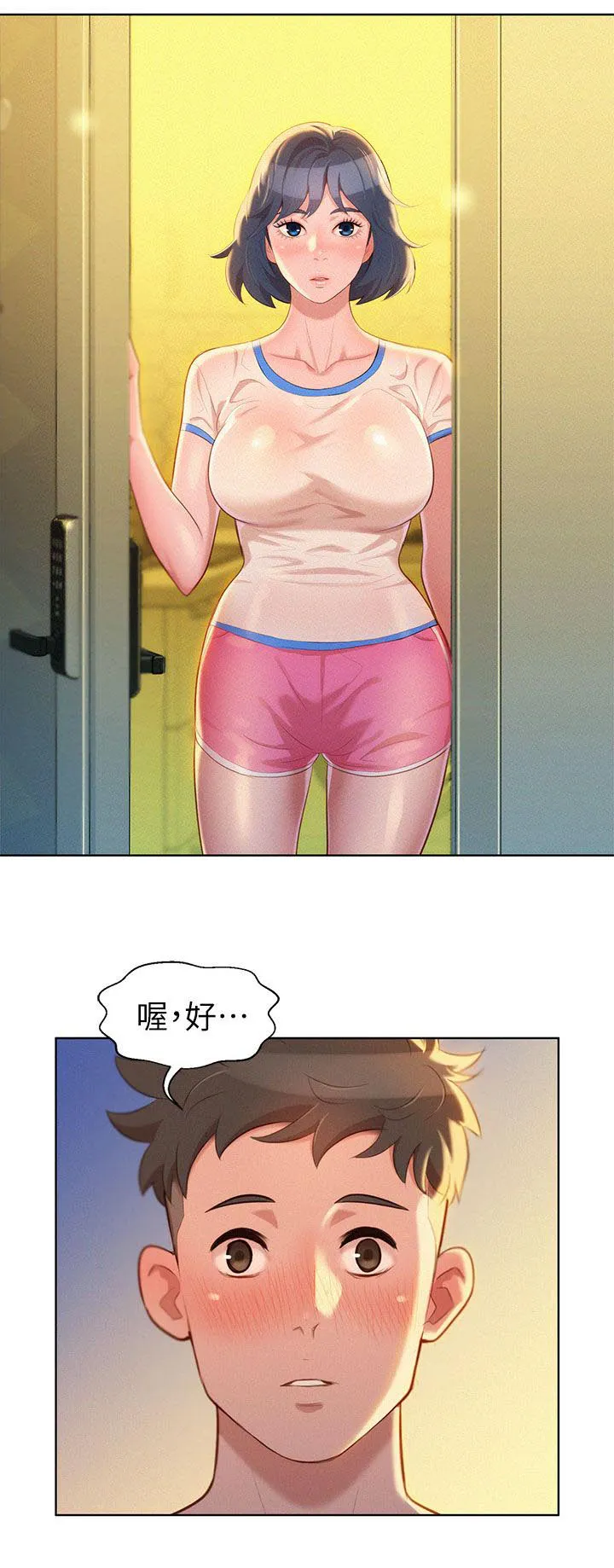 比邻而交漫画免费漫画页面看漫画漫画,第27章：原来是你8图