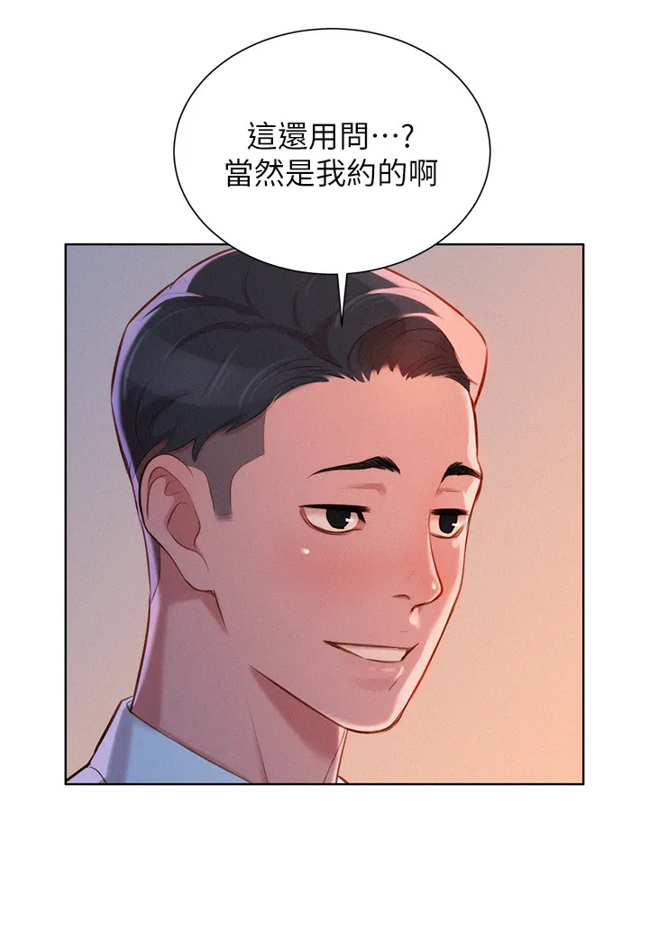 比邻而交118话漫画,第52章：同样的想法8图