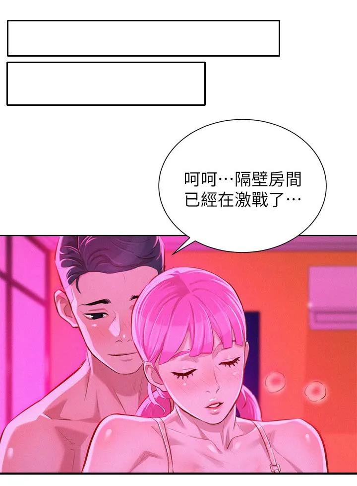 比邻而交2243漫画,第67章：结束7图