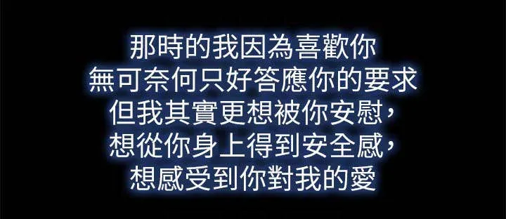 比邻而交漫画漫画,第112章：信任与安全感6图
