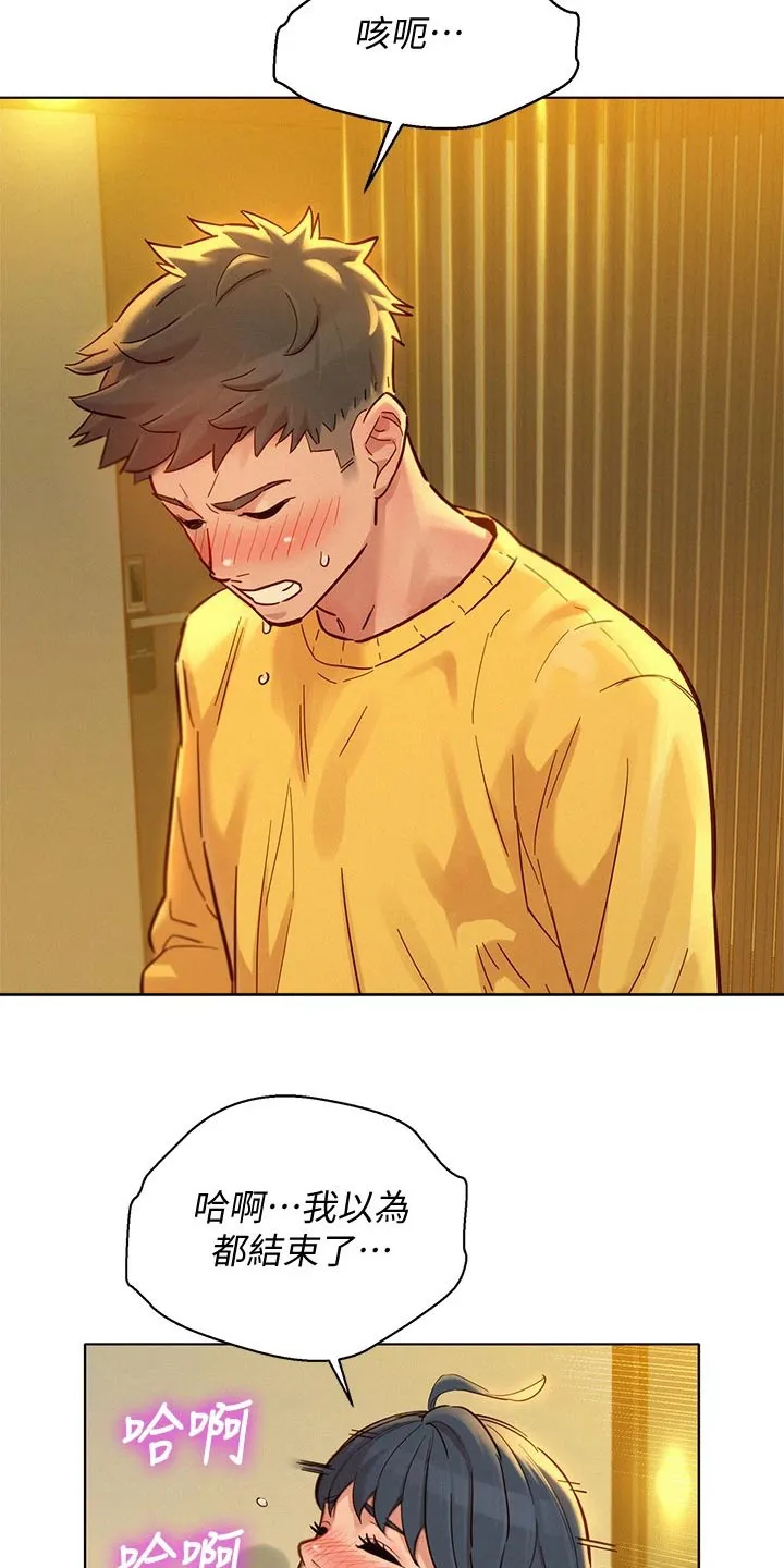 比邻而交漫画免费漫画页面看漫画漫画,第243章：继续11图