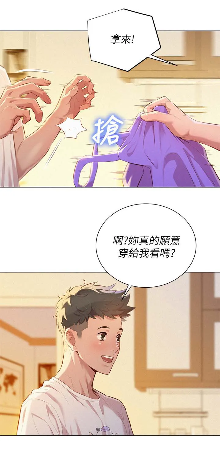 比邻而交2243漫画,第44章：多住一天3图
