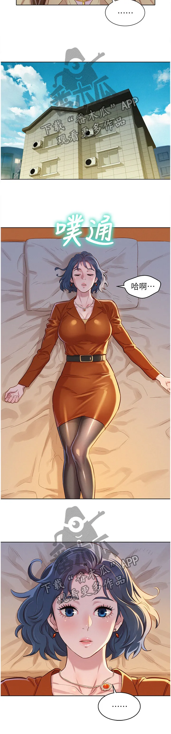 比邻而好漫画免费完整漫画,第134章：门前的回忆3图