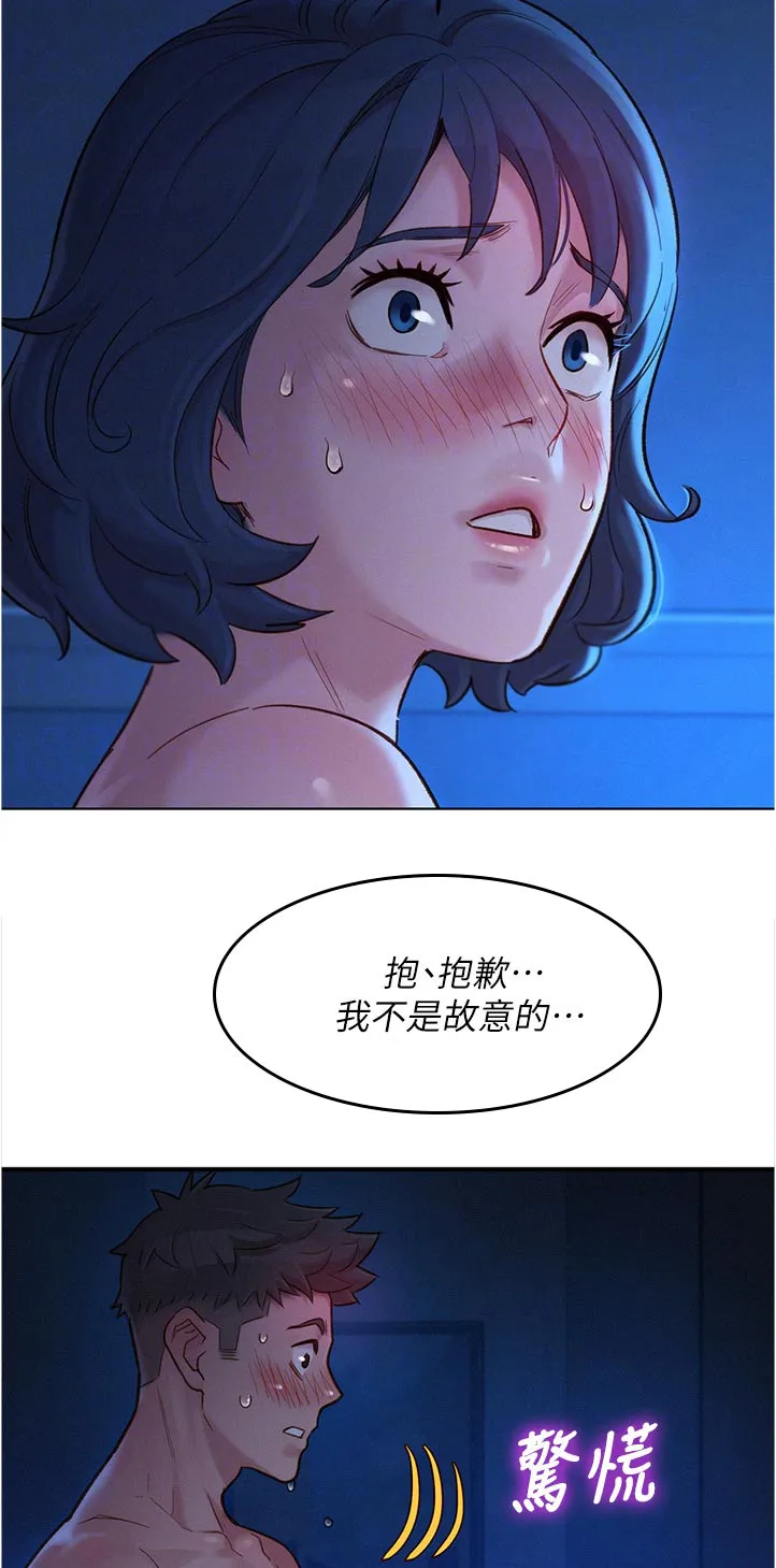 比邻而交漫画免费无删减阅览漫画,第212章：不是故意的3图