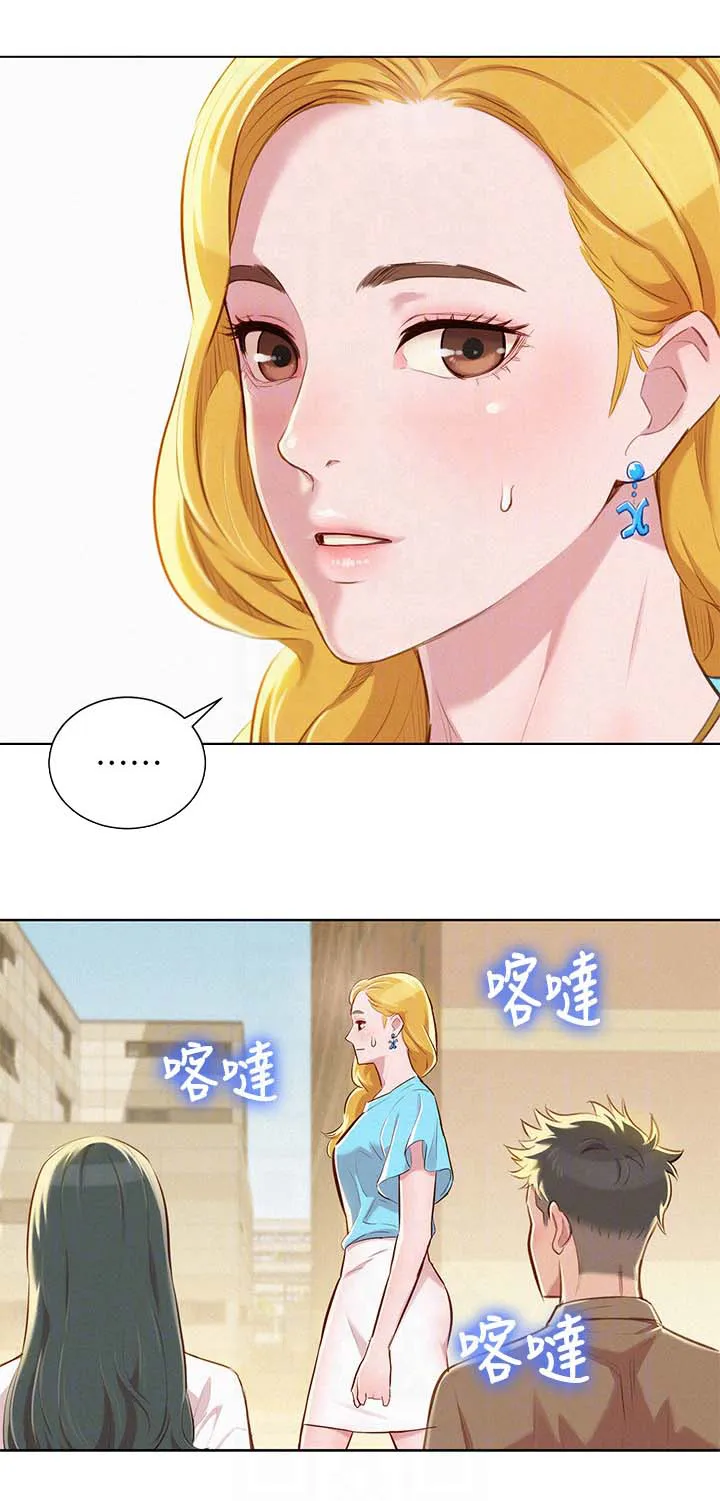 比邻而交漫画漫画,第62章：逛校园12图