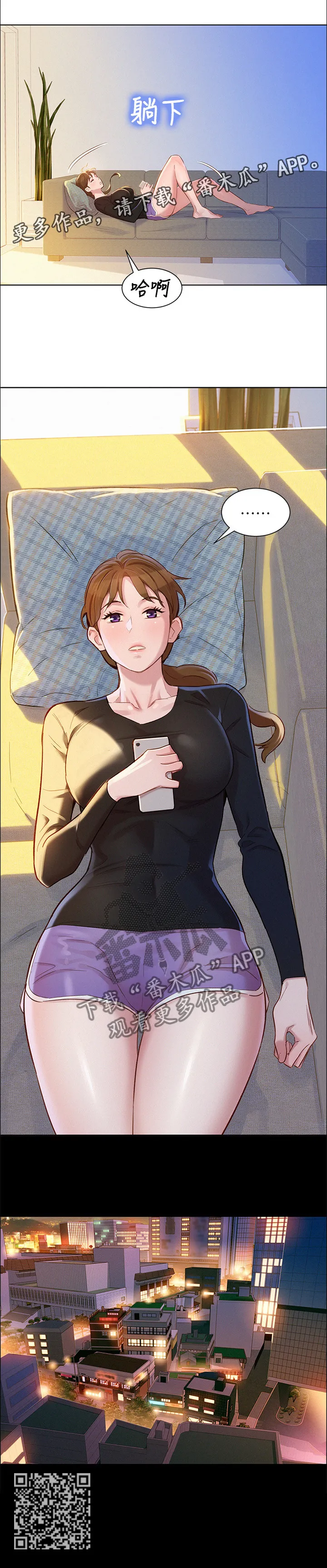 比邻而交漫画漫画,第125章：结婚8图