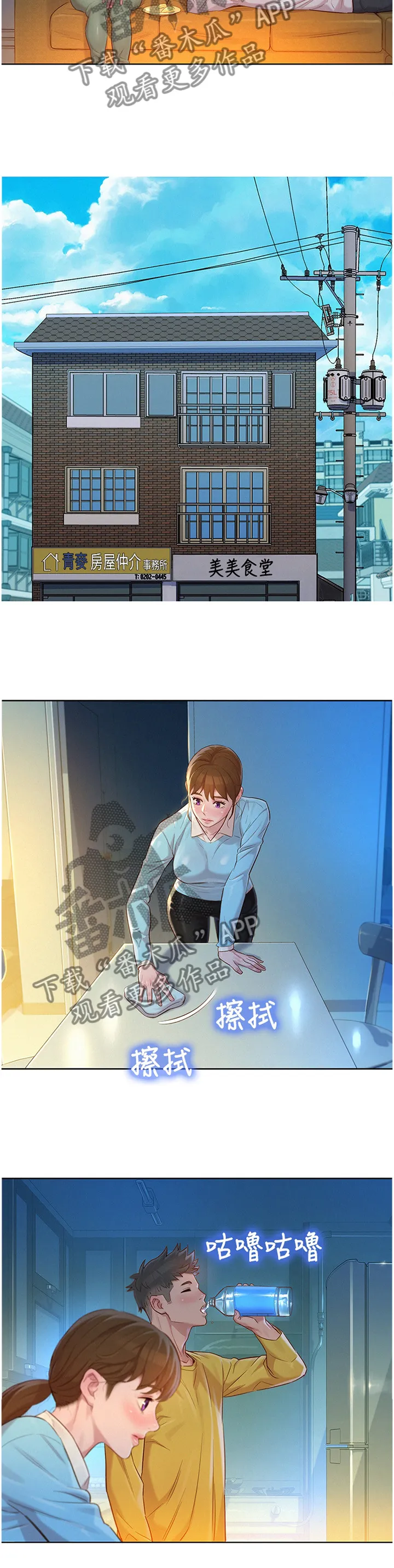 比邻而交漫画免费读漫画,第176章：生日前夕10图