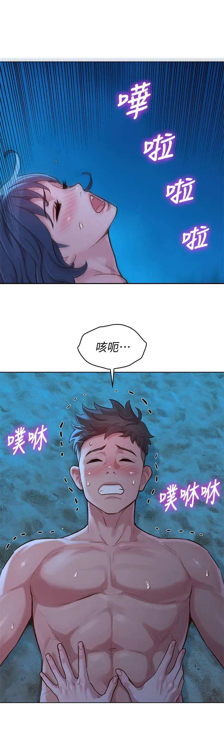 比邻而交漫画漫画,第220章：最后的心愿13图