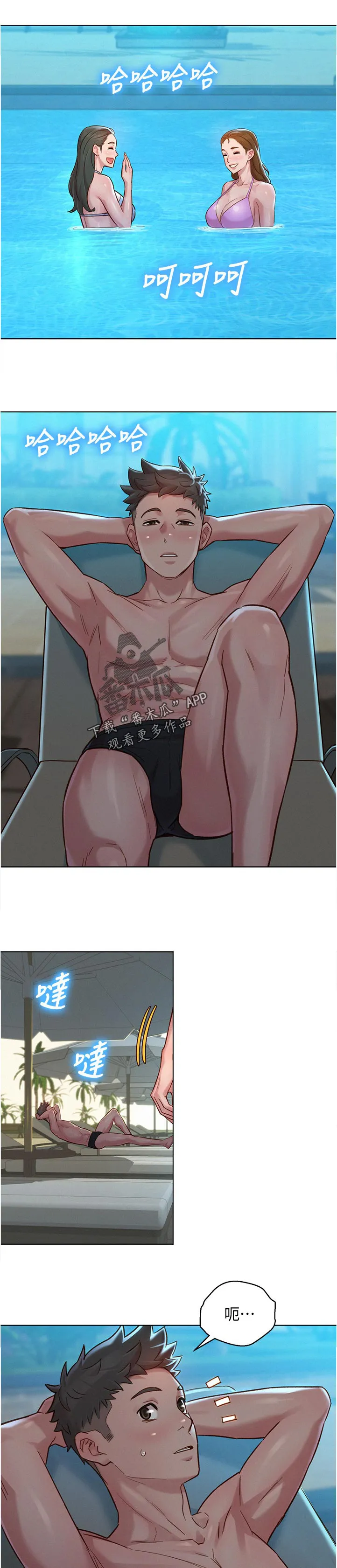 邻睦之交漫画漫画,第215章：相约10图