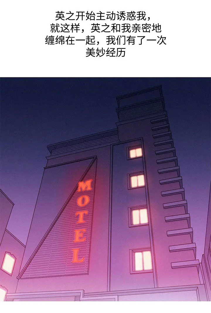 比邻而交漫画免费无删减阅览漫画,第11章：看电影6图