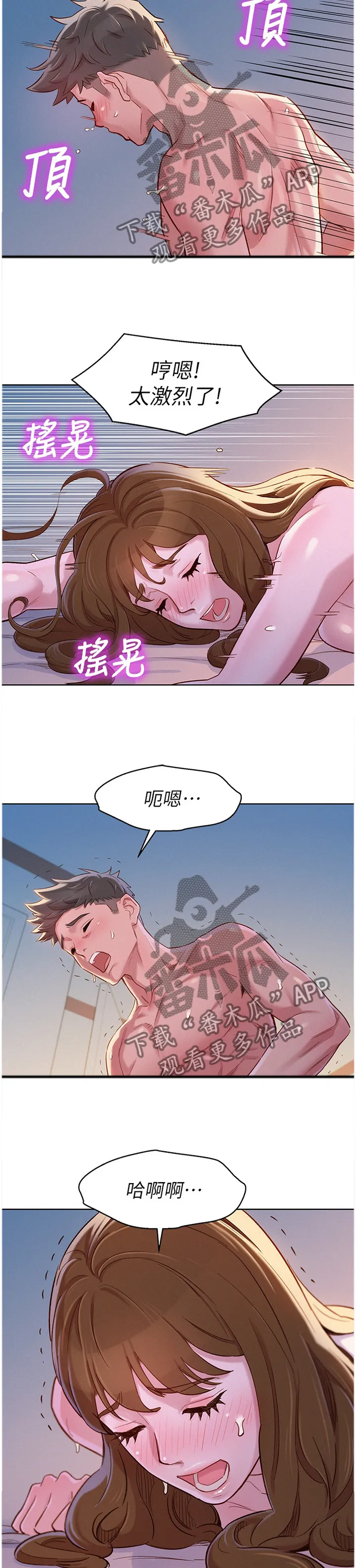 比邻而交2243漫画,第139章：你很烦唉!8图