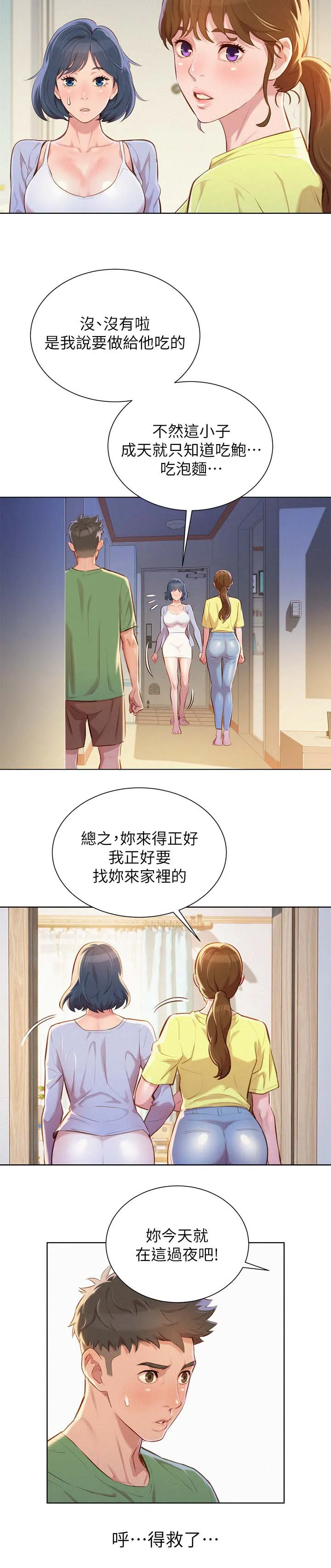 比邻而交漫画漫画,第46章：姐姐回来15图