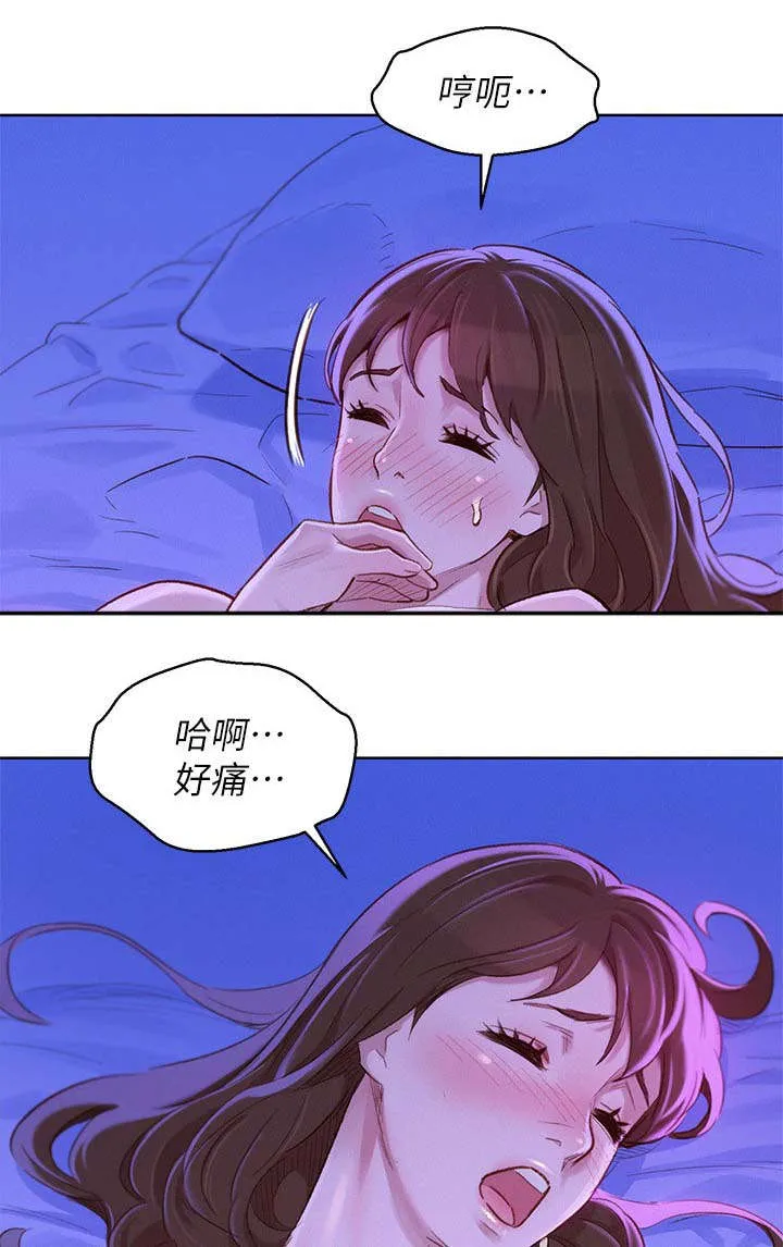 比邻而交漫画免费无删减阅览漫画,第110章：接吻7图