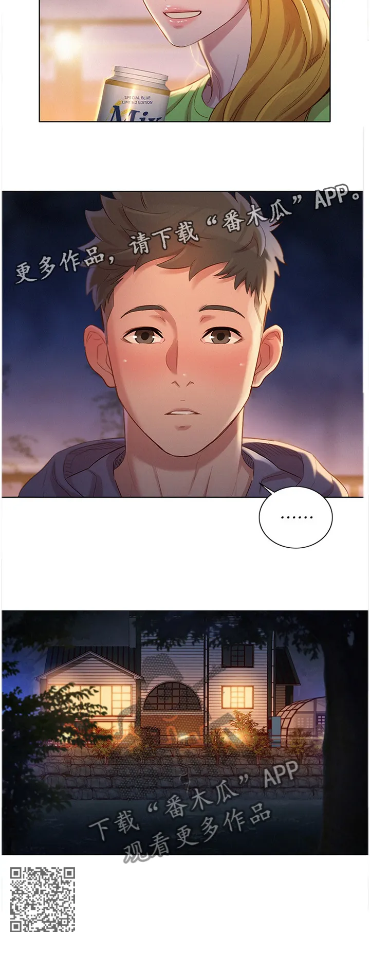 比邻而交漫画免费漫画页面看漫画漫画,第156章：我该怎么回应12图