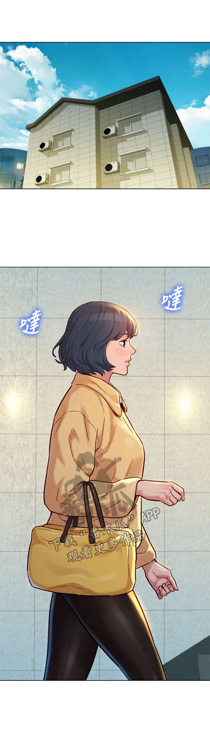 邻睦之交漫画漫画,第231章：送回家7图