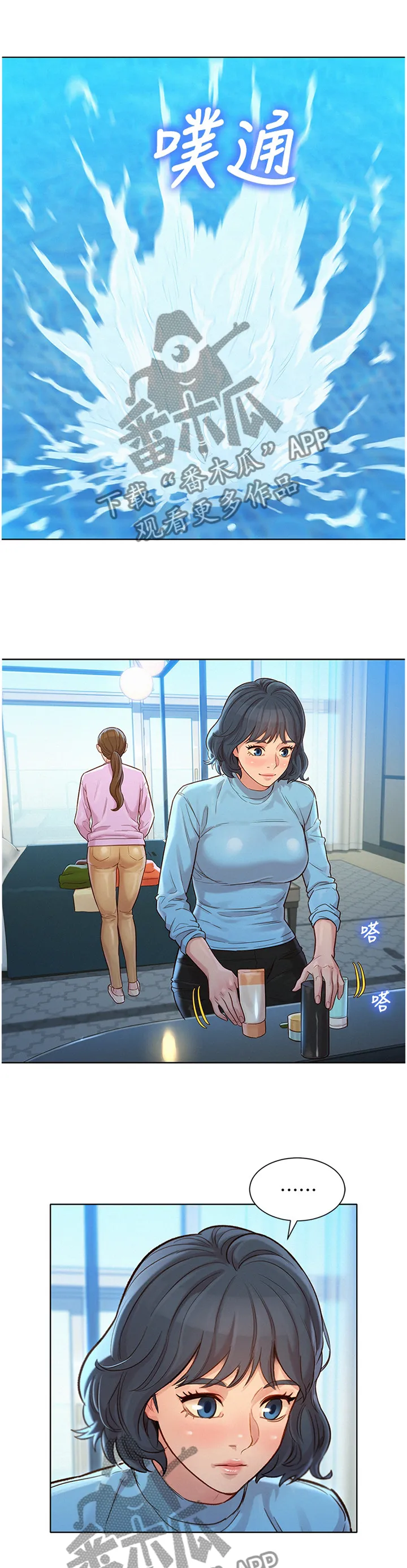 比邻而交漫画漫画,第187章：人间天堂8图