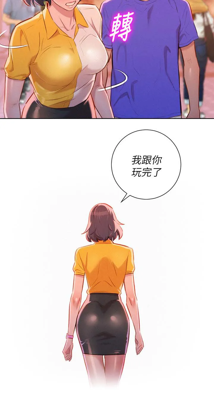 比邻而交漫画漫画,第73章：我们玩完了3图