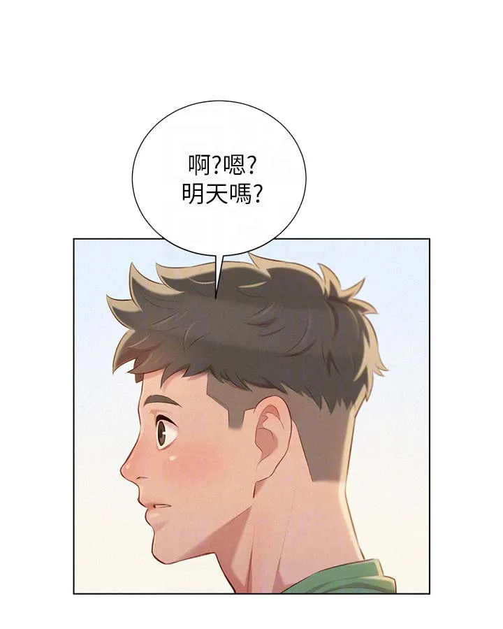 比邻而交漫画漫画,第48章：cosplay大会3图