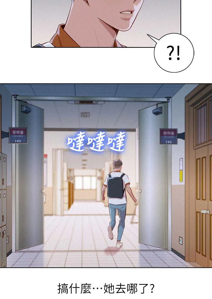 比邻而交2243漫画,第79章：为什么跟着我9图