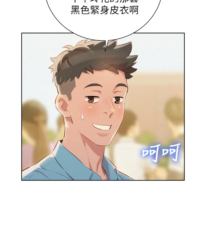 比邻而交漫画漫画,第48章：cosplay大会14图