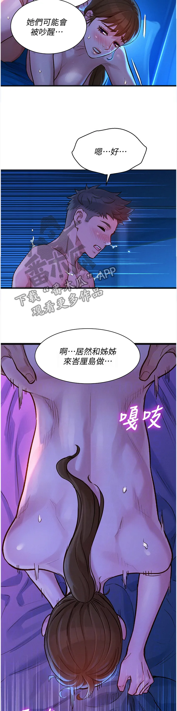 比邻而交阅读免费下拉子豪漫画,第195章：变化6图