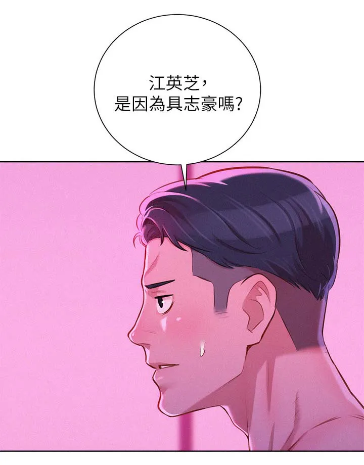 比邻而交漫画漫画,第70章：结束关系12图
