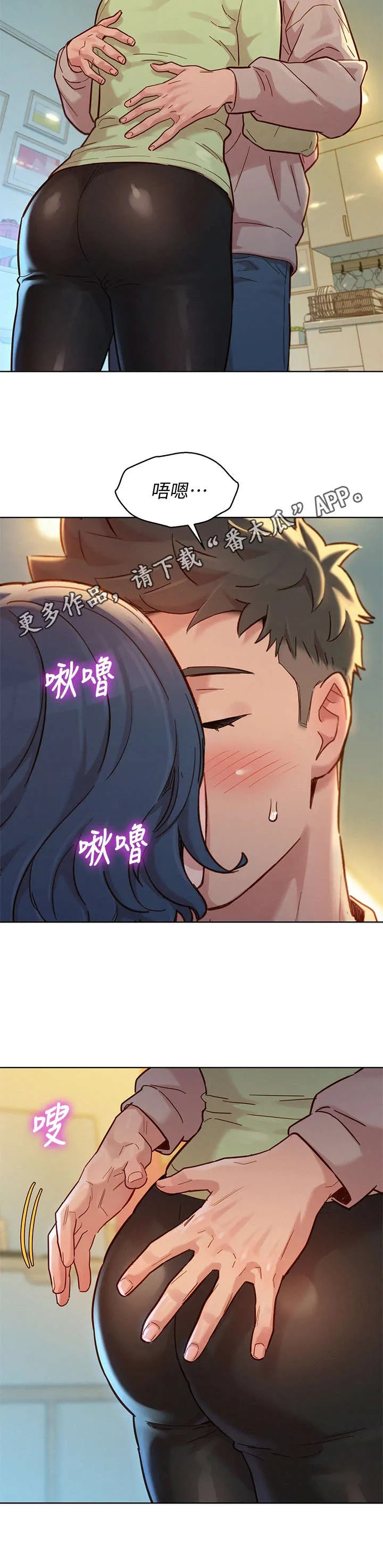 比邻而交漫画漫画,第232章：拒绝6图