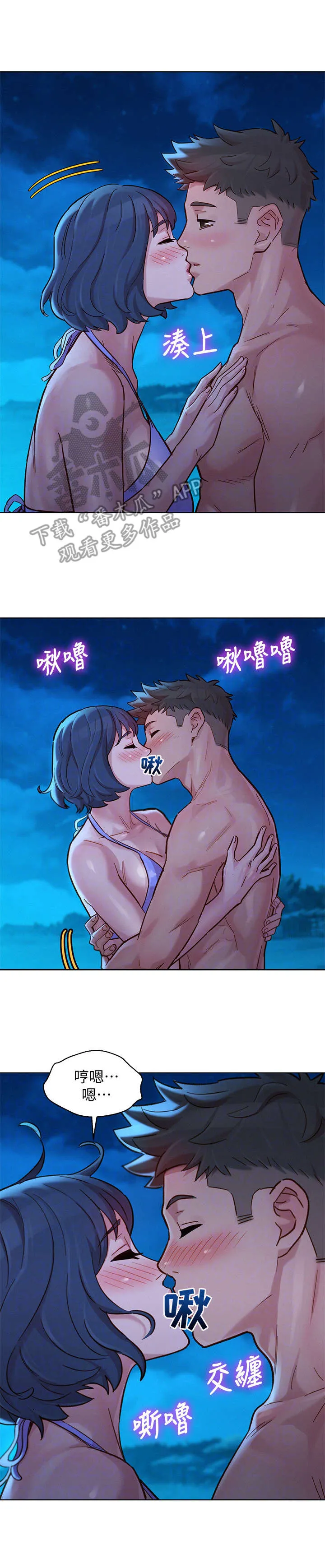 比邻而交漫画漫画,第222章：轻松许多13图