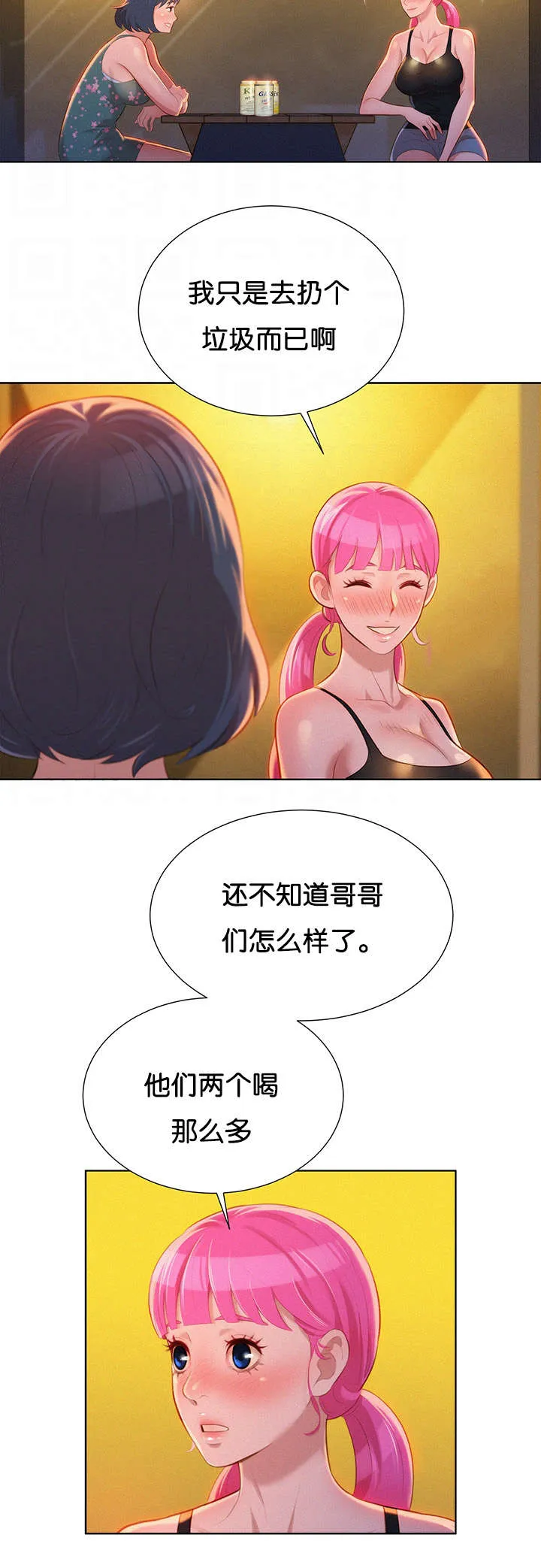 比邻而交漫画漫画,第21章：讨论10图