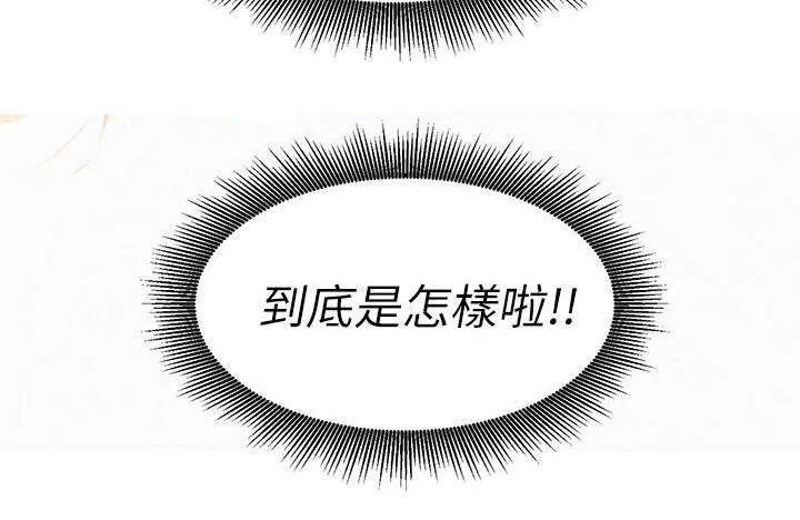 比邻而交2243漫画,第12章：联系9图