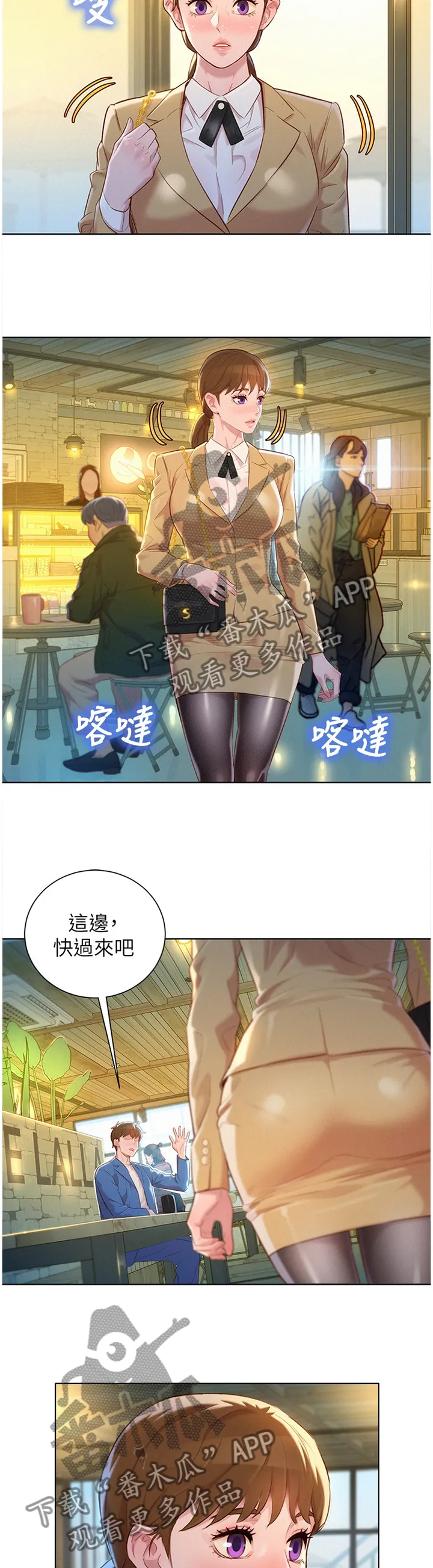 比邻而交118话漫画,第171章：我可以保证3图