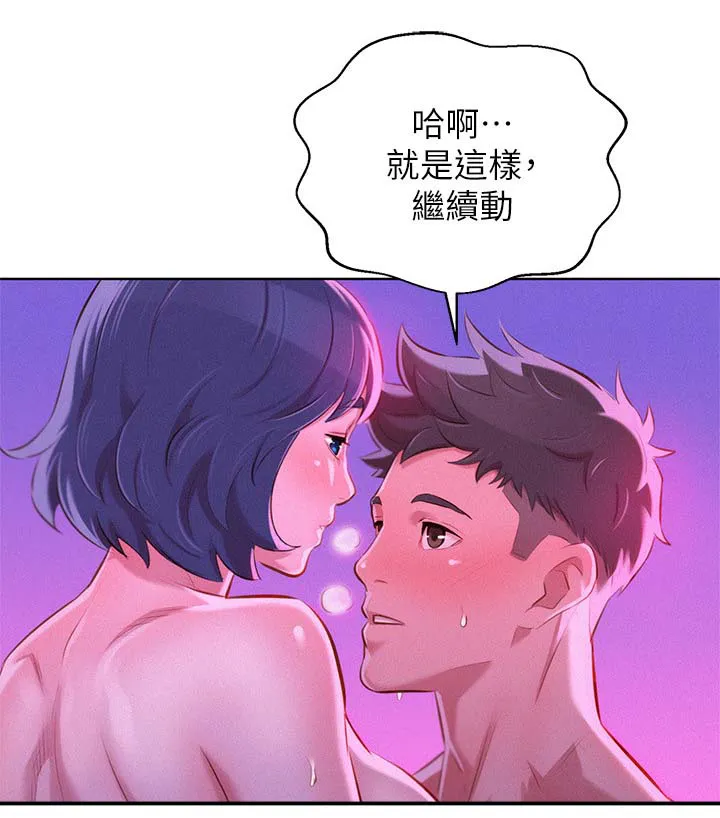 比邻而交2243漫画,第67章：结束12图