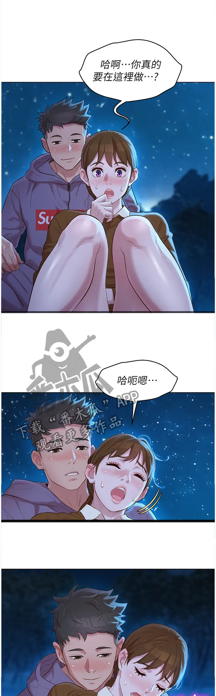 比邻而交2243漫画,第160章：看海11图
