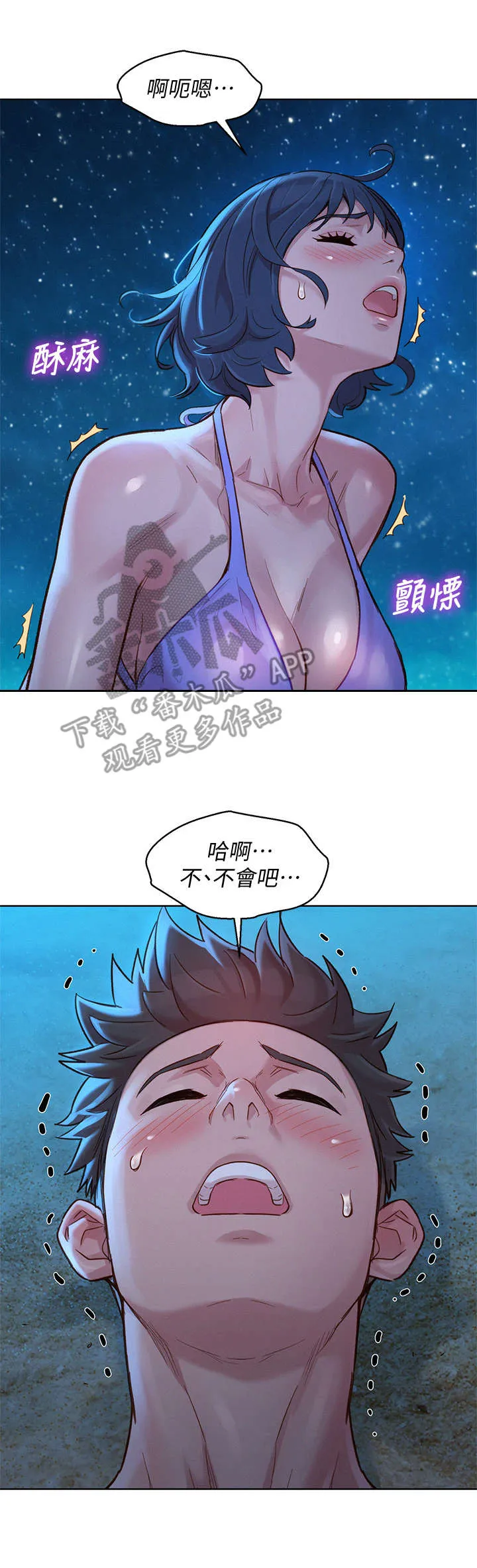 比邻而交漫画漫画,第220章：最后的心愿4图