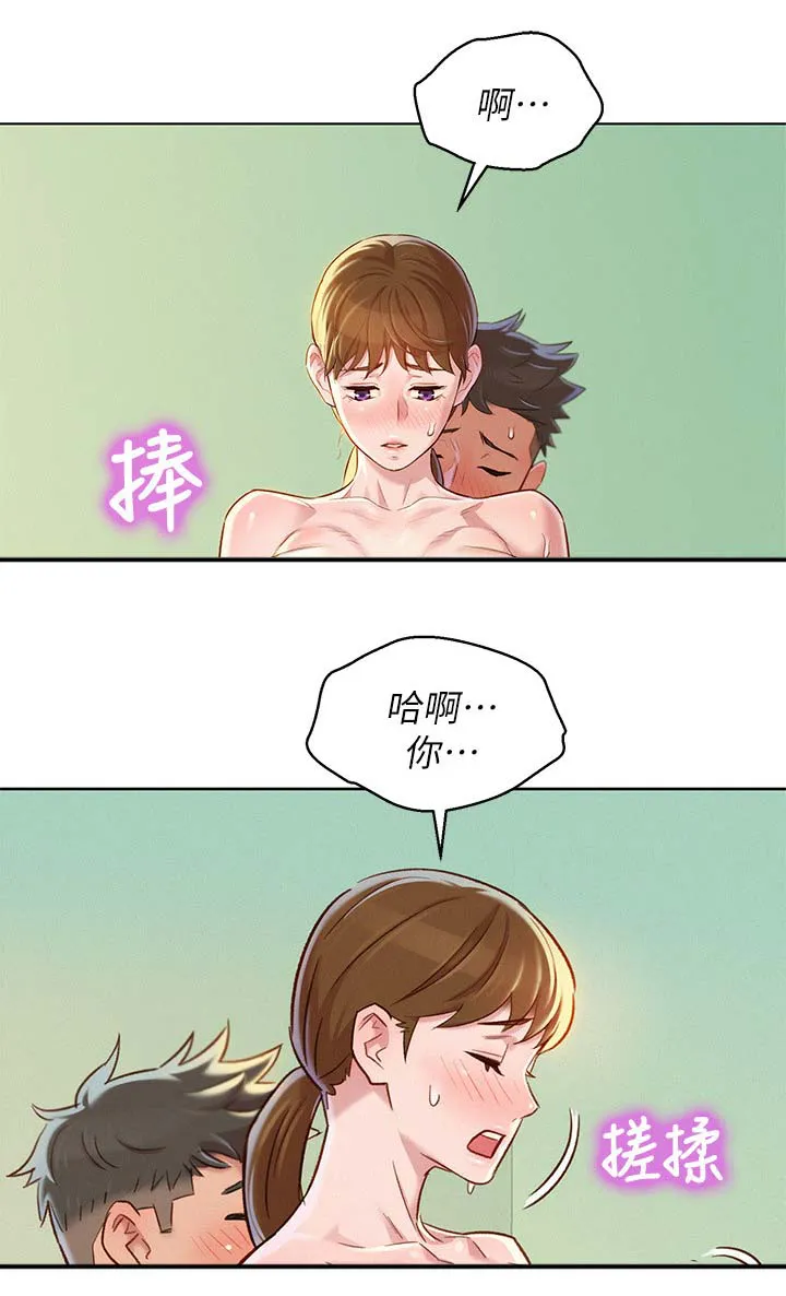 比邻而交漫画免费读漫画,第115章：再次亲近5图