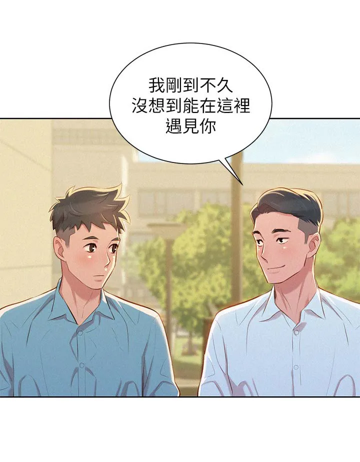 比邻而交漫画漫画,第51章：交谈10图