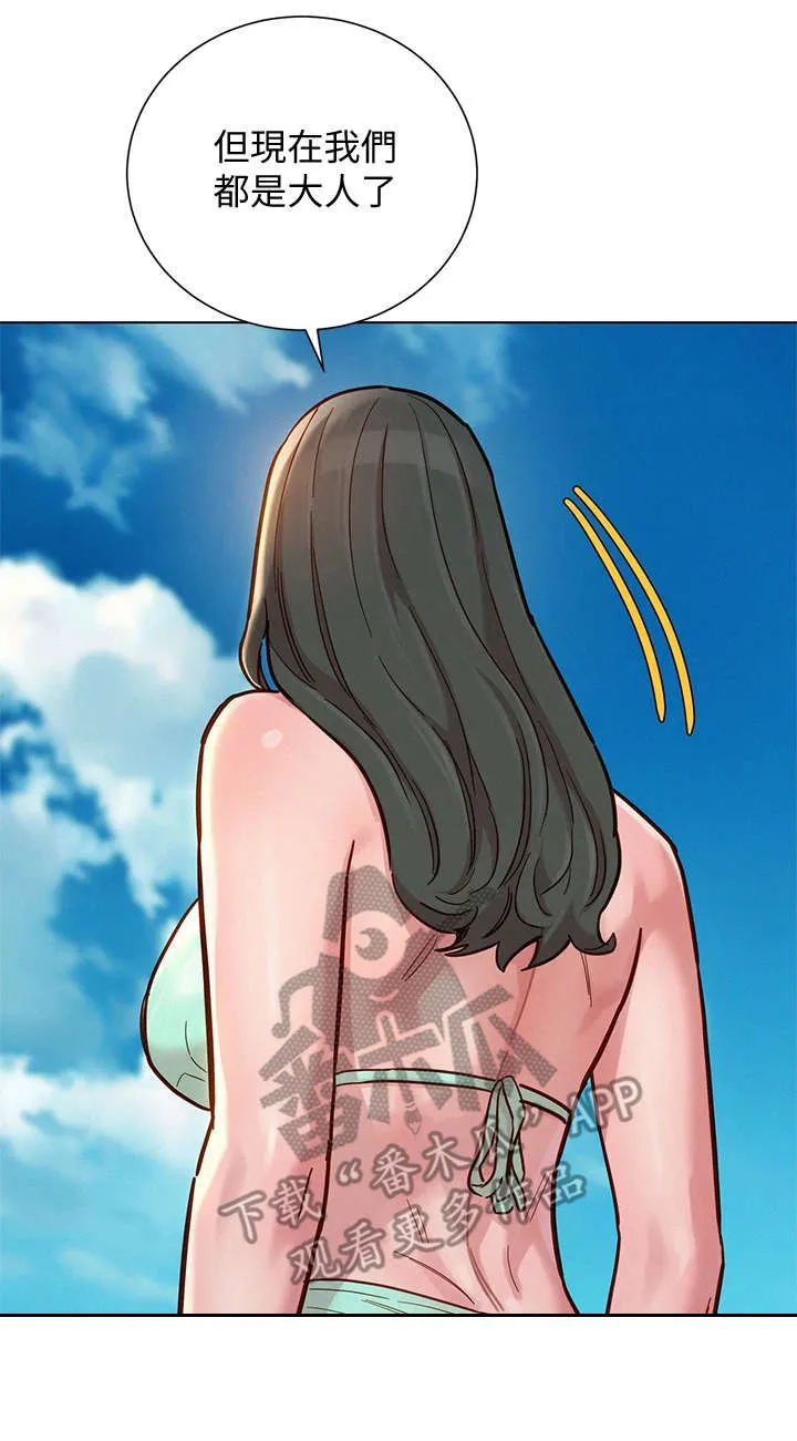比邻而交118话漫画,第227章：不是小孩9图