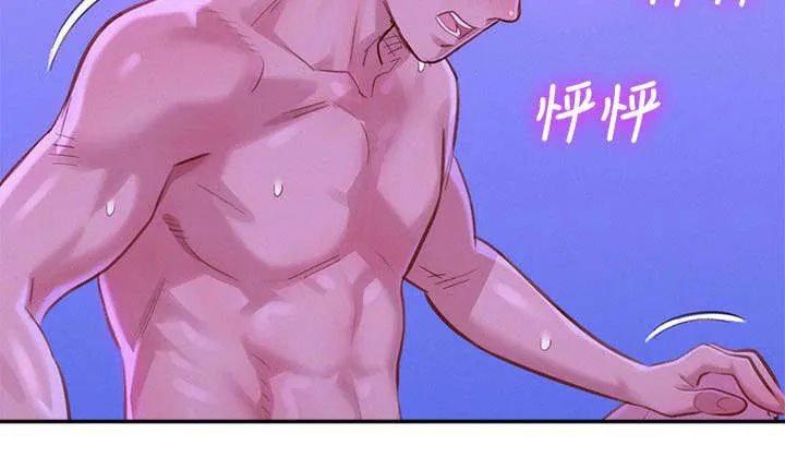 比邻而交漫画免费漫画页面看漫画漫画,第109章：温柔4图
