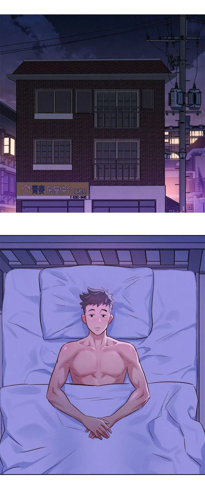 比邻而交漫画免费无删减阅览漫画,第111章：尴尬1图
