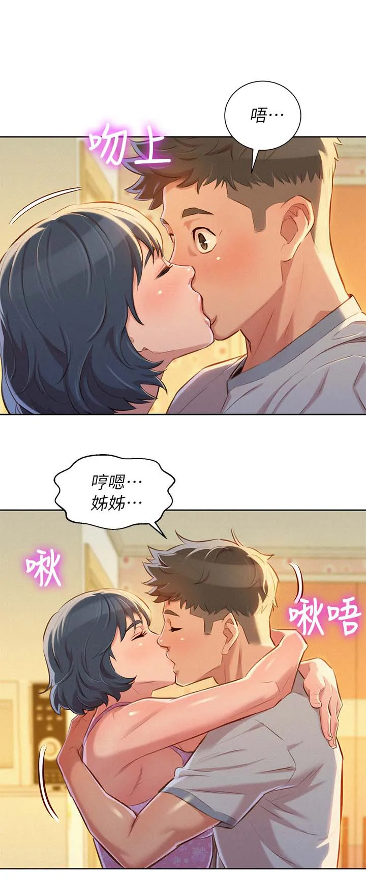 比邻而交2243漫画,第59章：看不透的人10图