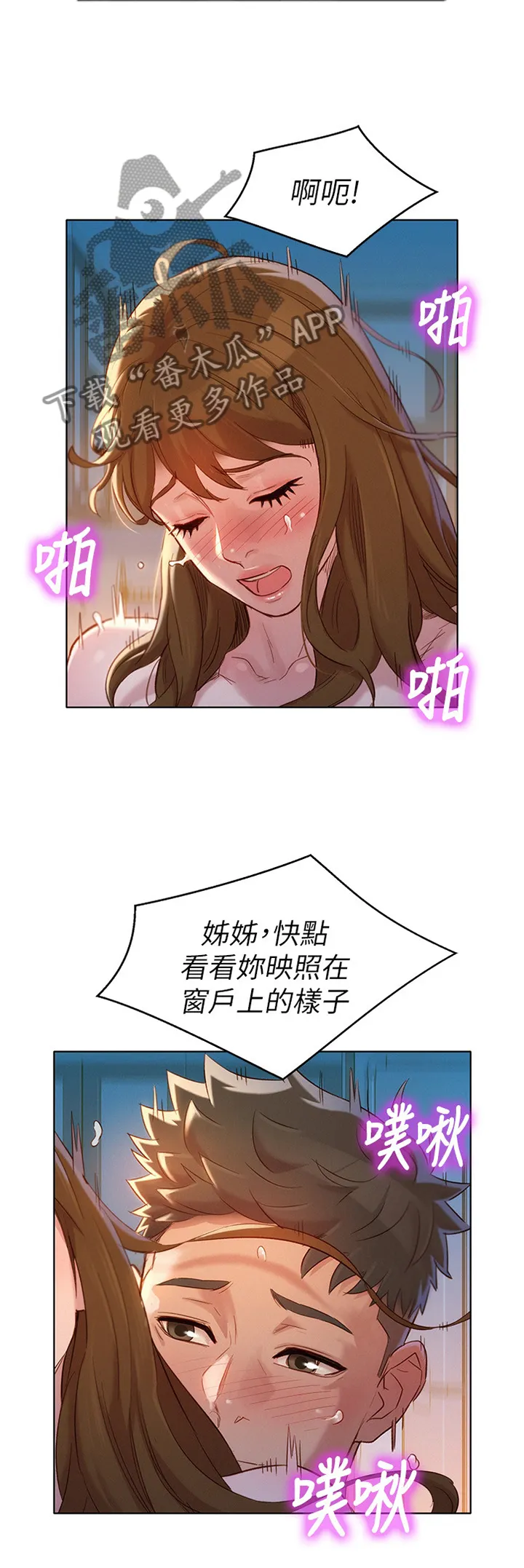 比邻而交185画无广告漫画,第169章：你的样子10图
