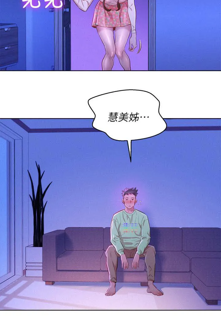 比邻而交185画无广告漫画,第100章：够了11图