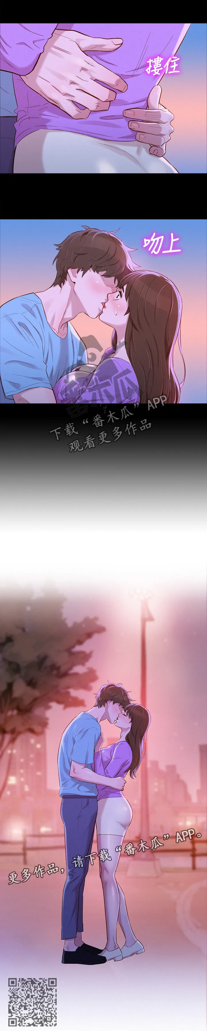 比邻而交漫画漫画,第122章：学长8图
