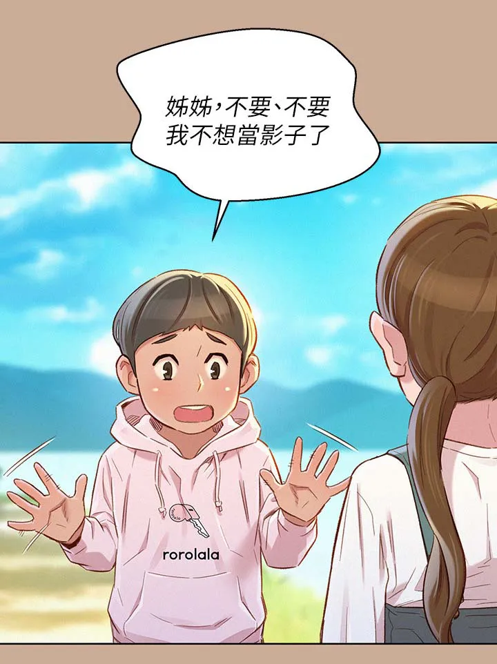 比邻而交漫画免费无删减阅览漫画,第102章：回忆8图