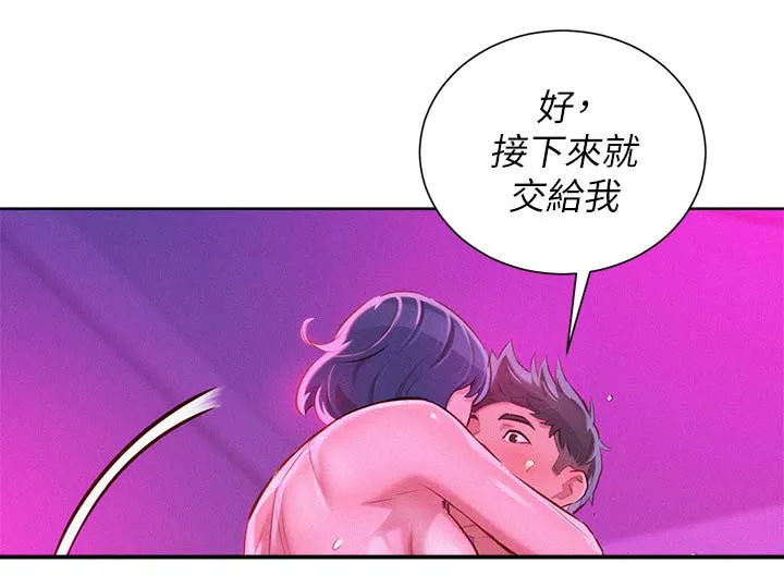 比邻而交2243漫画,第67章：结束14图