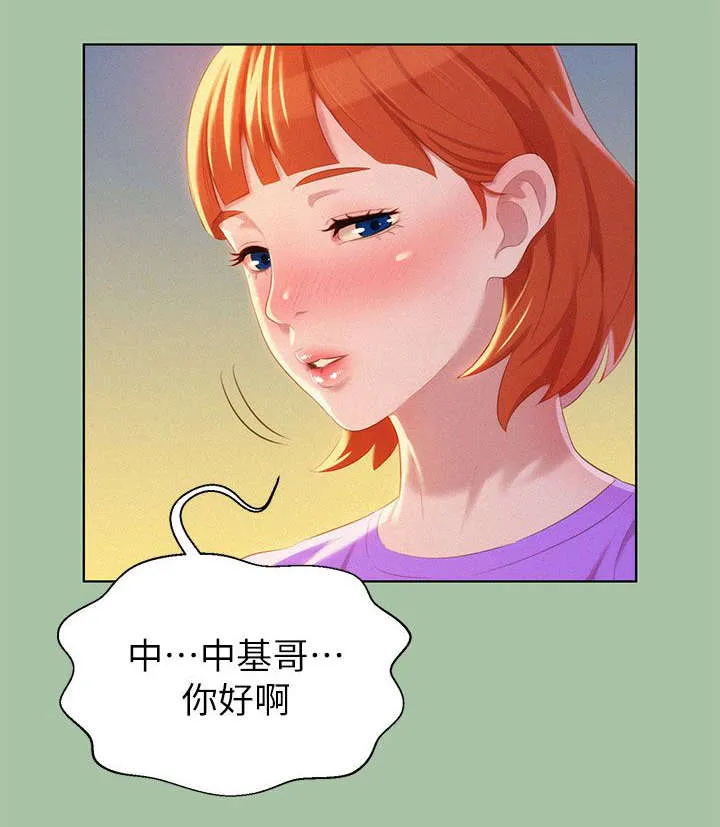 比邻而交漫画漫画,第9章：学生时期7图