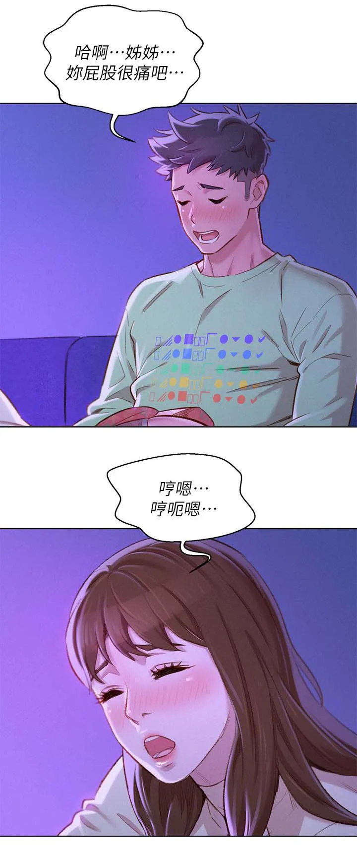 比邻而交漫画免费无删减阅览漫画,第99章：熟悉感13图