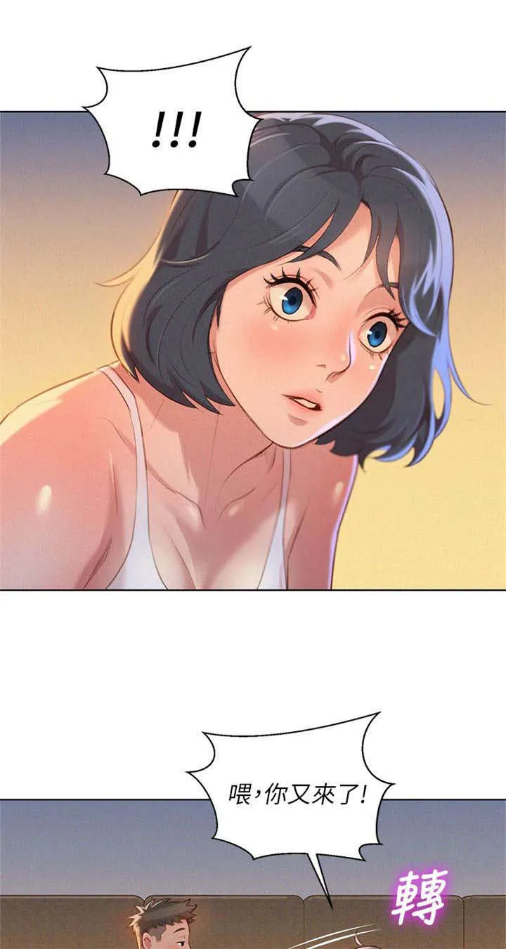 比邻而交漫画免费漫画页面看漫画漫画,第41章：保持关系13图