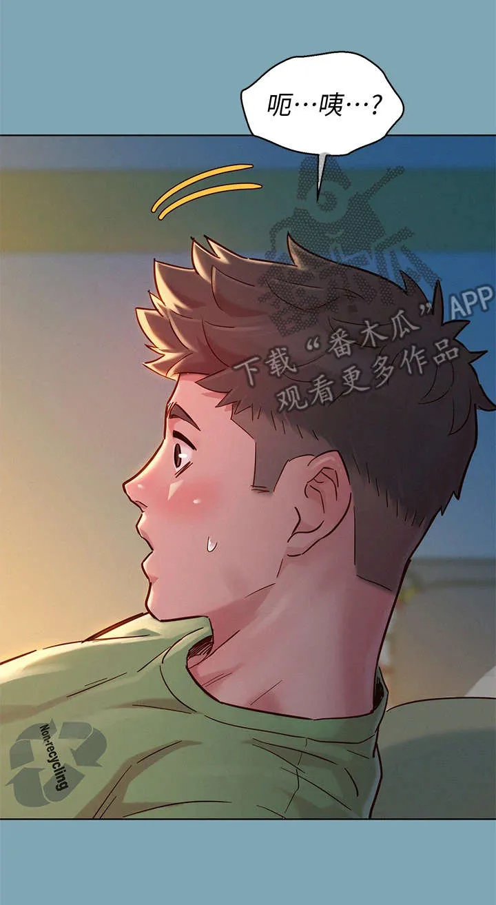 邻睦之交漫画漫画,第234章： 叫错名字10图